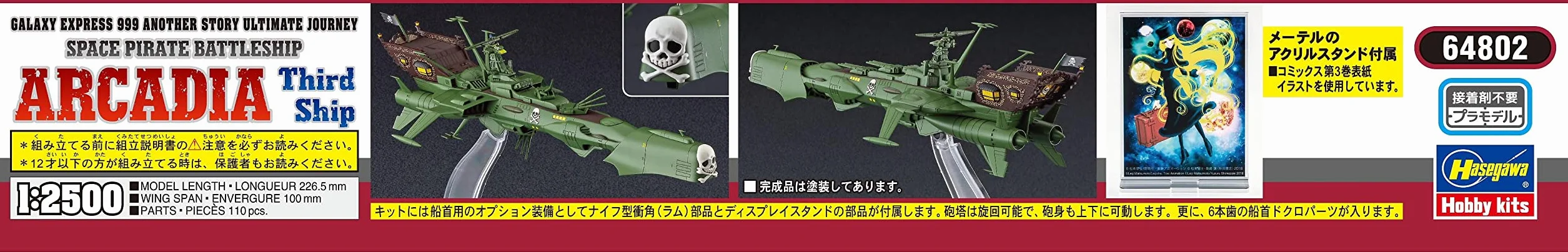 Hasegawa 64802 1/2500 Space Pirate Battleship Arcadia Galaxy Express Anime Kit de modélisme
