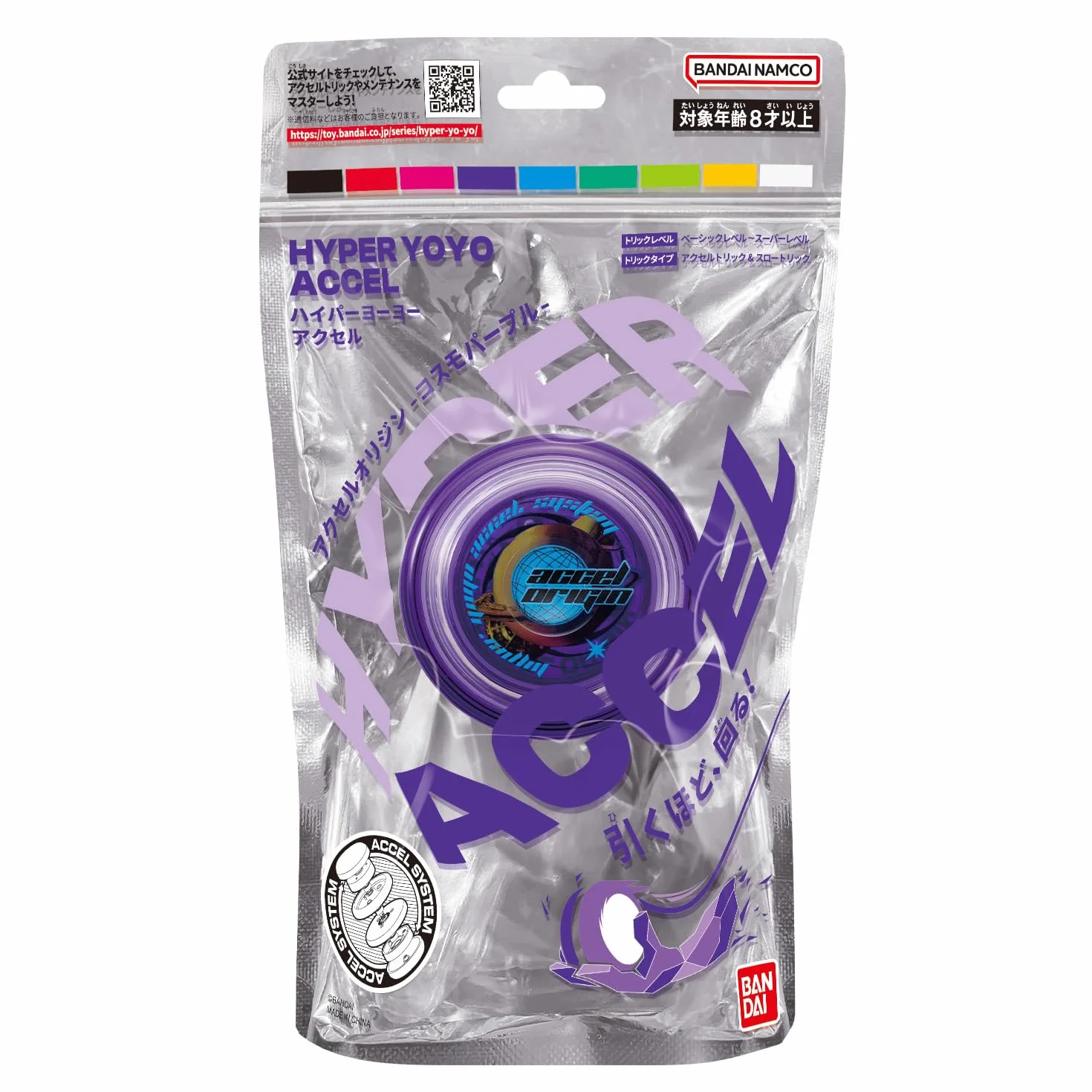 Bandai Accel Hyper Yoyo Violet Jeu d'adresse pour Enfants de 8 Ans avec Son système Accel