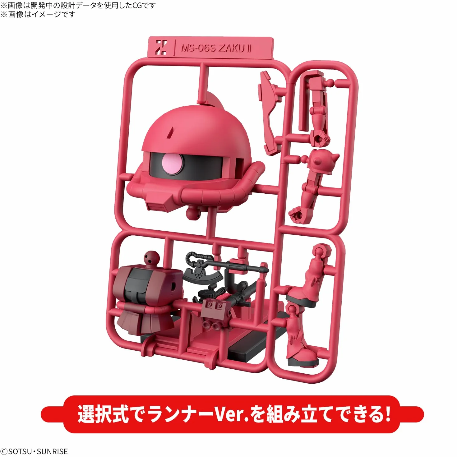 BANDAI SPIRITS Gunpla-kun Shaazaku-kun DX Set Runner Ver. échelle 1/1 modèle en plastique à code couleur
