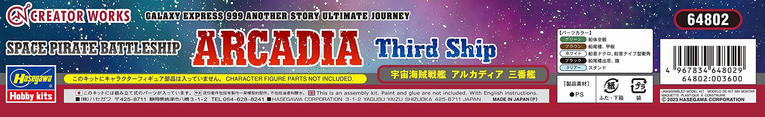 Hasegawa 64802 1/2500 Space Pirate Battleship Arcadia Galaxy Express Anime Kit de modélisme