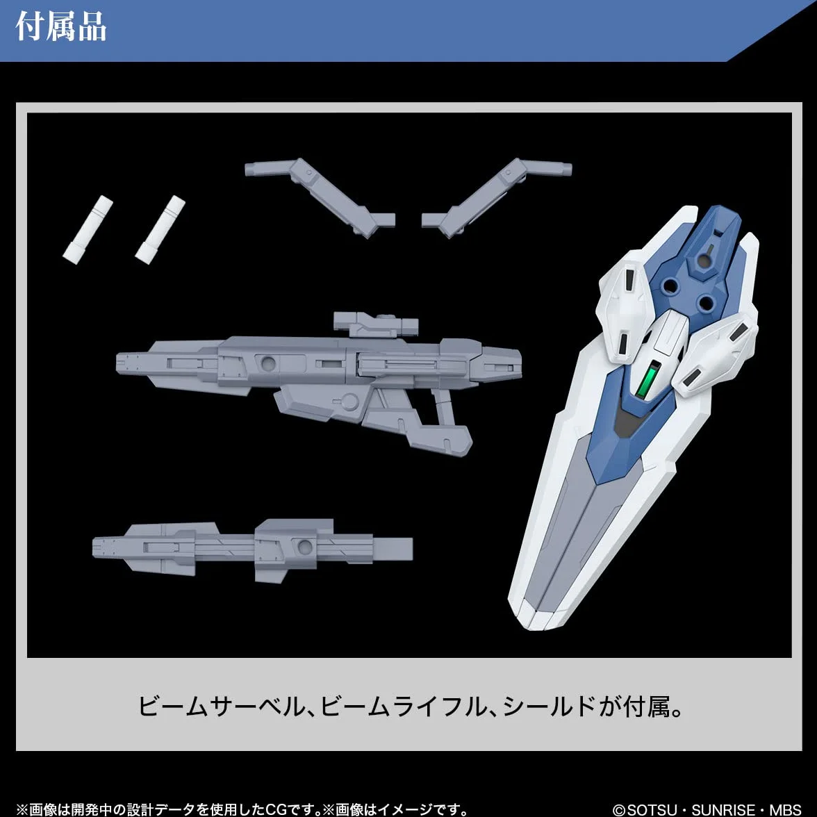 BANDAI SPIRITS Mobile Suit Gundam The Witch from Mercury Gundam Aerial Rebuild HG 1/144 Kit de modèle bleu