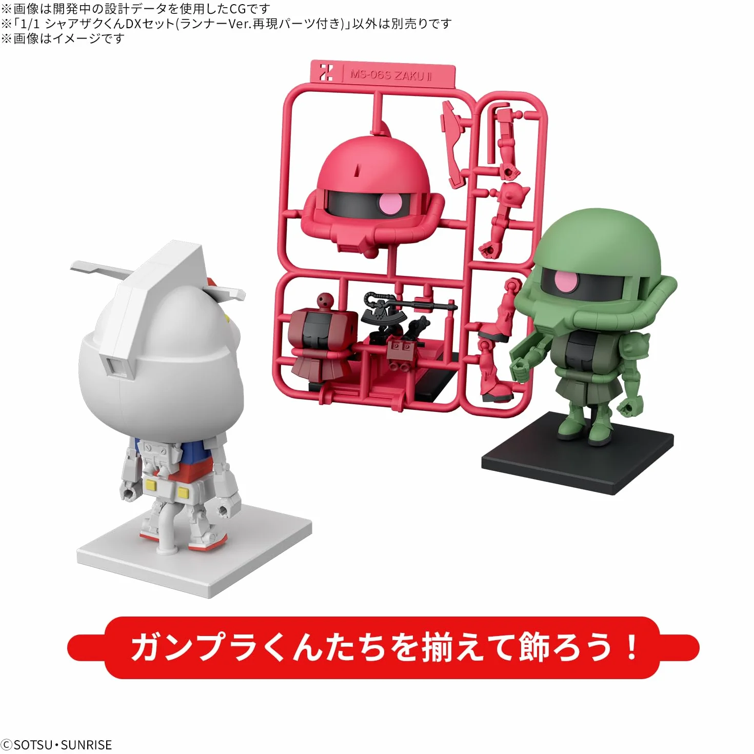 BANDAI SPIRITS Gunpla-kun Shaazaku-kun DX Set Runner Ver. échelle 1/1 modèle en plastique à code couleur